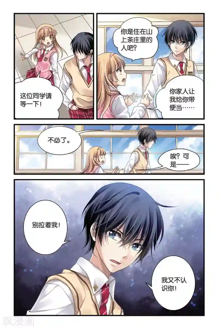 军人被解皮带摸裆部第1话 叶家的少爷