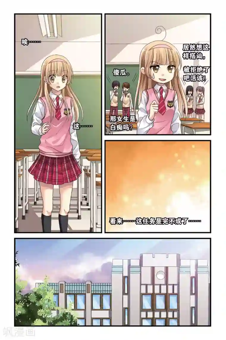 九子伏世录第1话 叶家的少爷