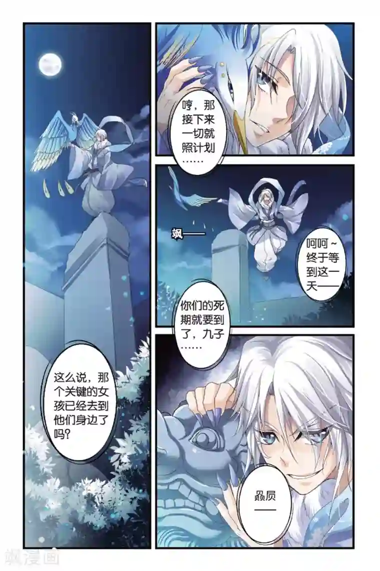 军人被解皮带摸裆部第1话 叶家的少爷