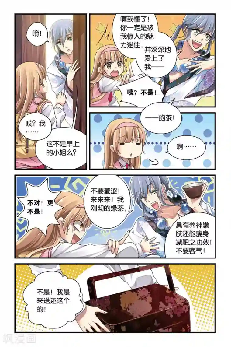 军人被解皮带摸裆部第1话 叶家的少爷