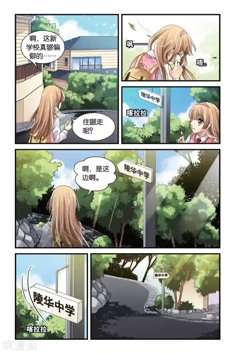 军人被解皮带摸裆部第1话 叶家的少爷