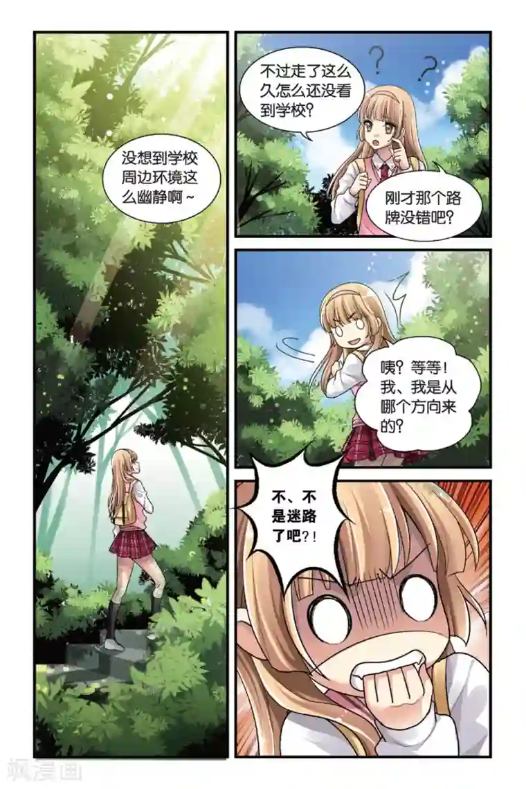 九子伏世录第1话 叶家的少爷