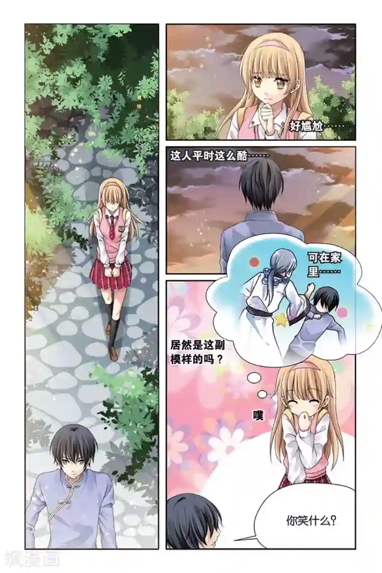 九子伏世录第2话 预言的孩子