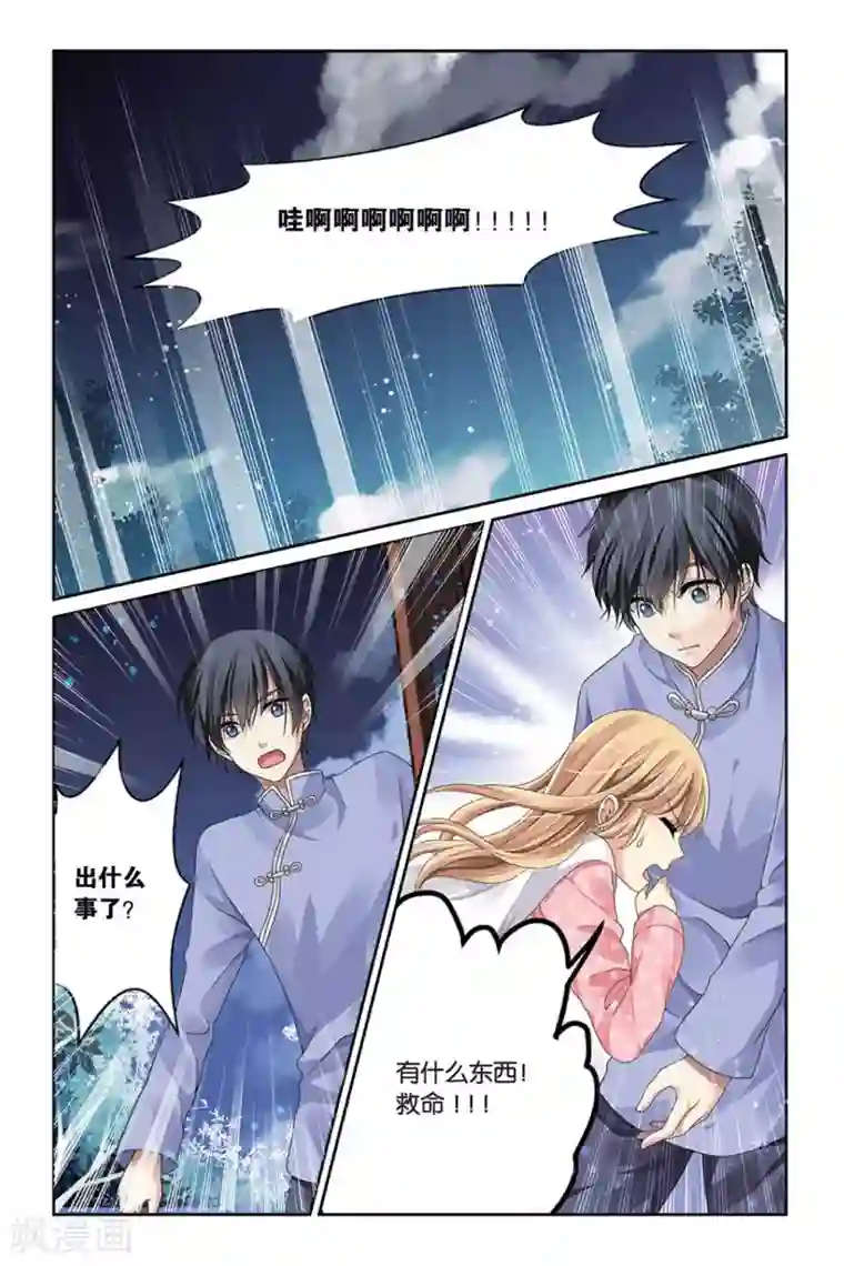 九子伏世录第2话 预言的孩子