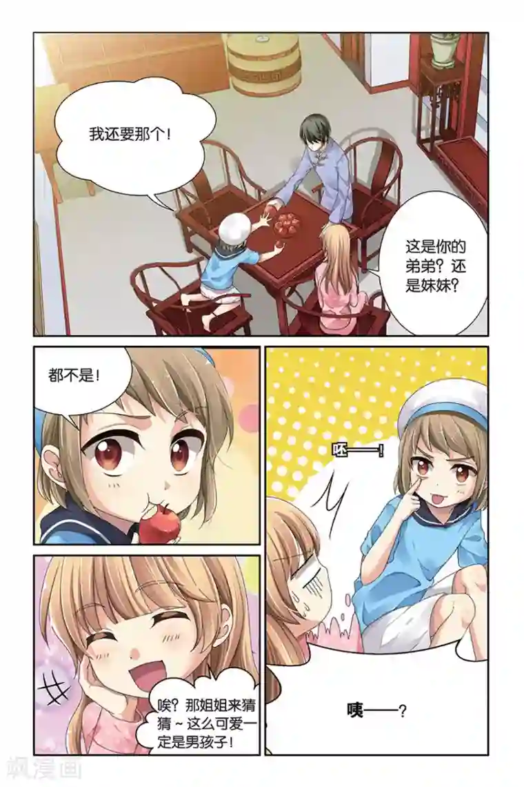 九子伏世录第2话 预言的孩子