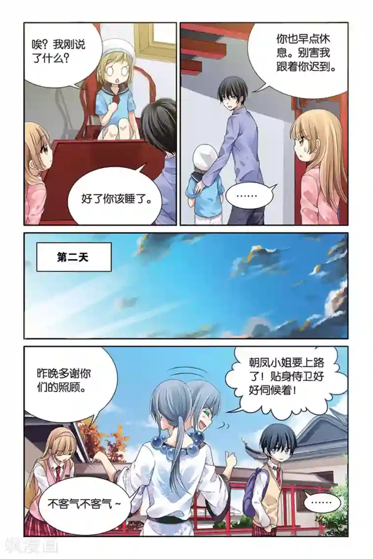 九子伏世录第2话 预言的孩子