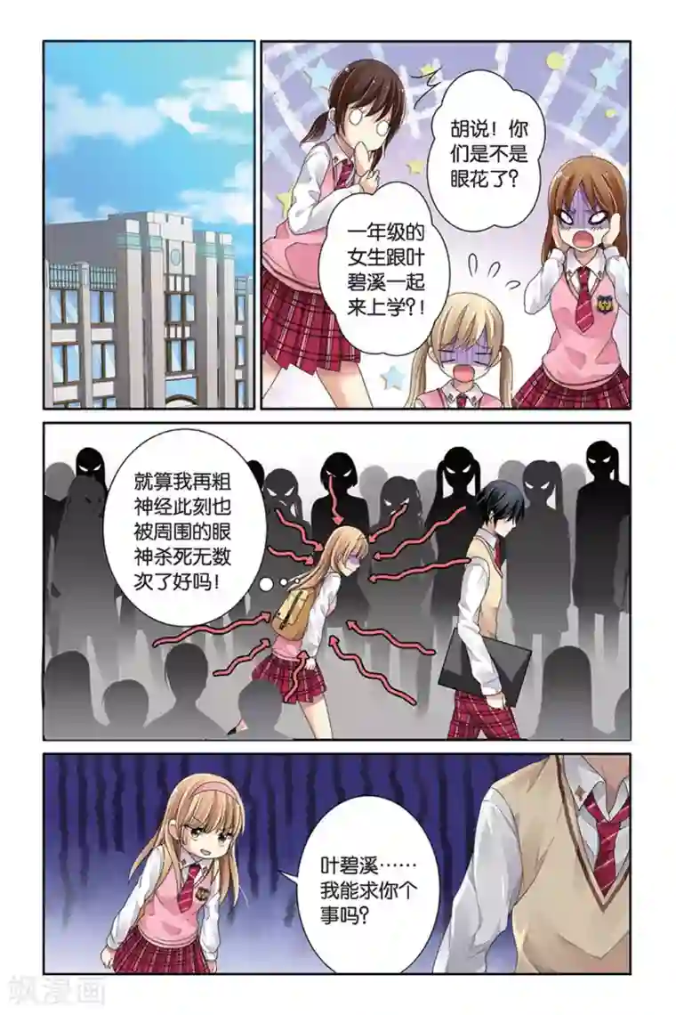 九子伏世录第2话 预言的孩子