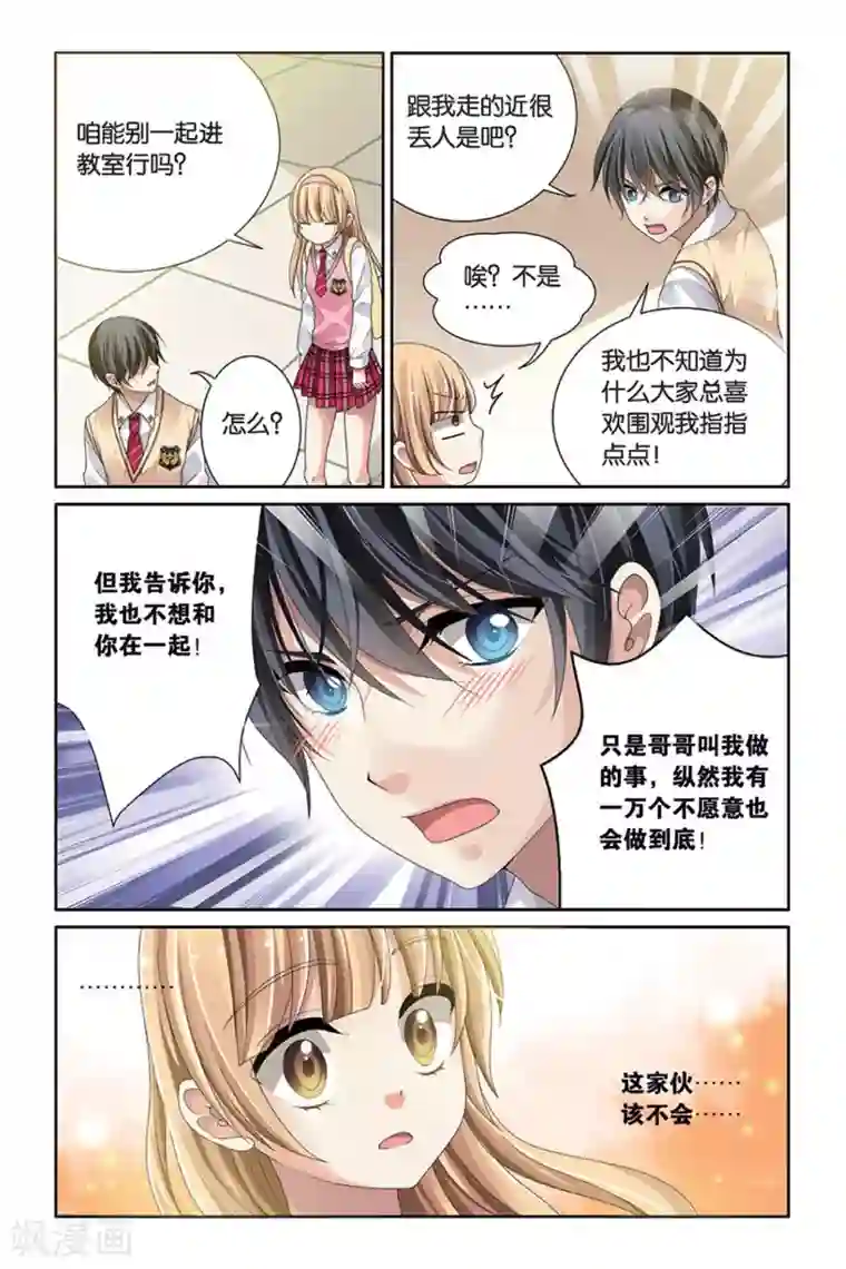 九子伏世录第2话 预言的孩子