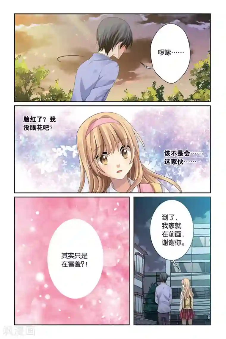 九子伏世录第2话 预言的孩子