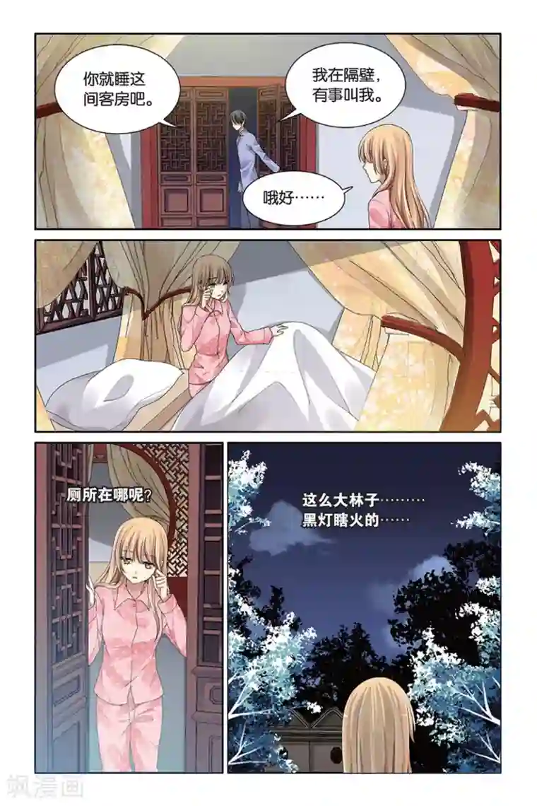 九子伏世录第2话 预言的孩子