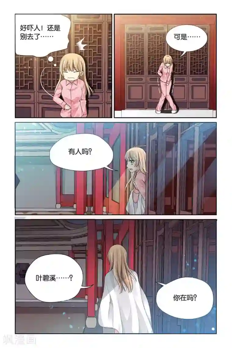 九子伏世录第2话 预言的孩子