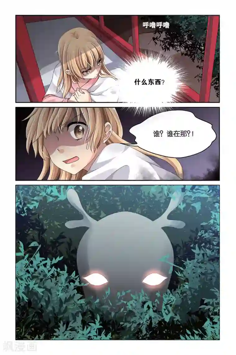 九子伏世录第2话 预言的孩子