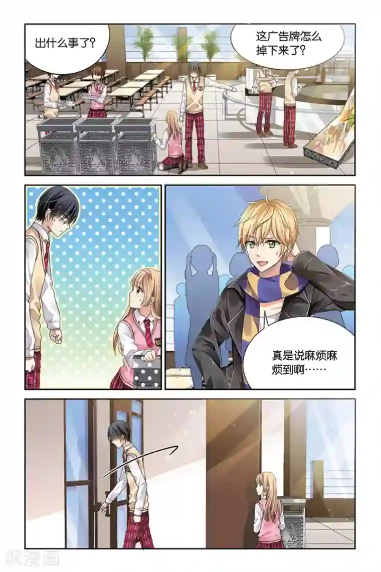 九子伏世录第3话 排行老七的偶像明星