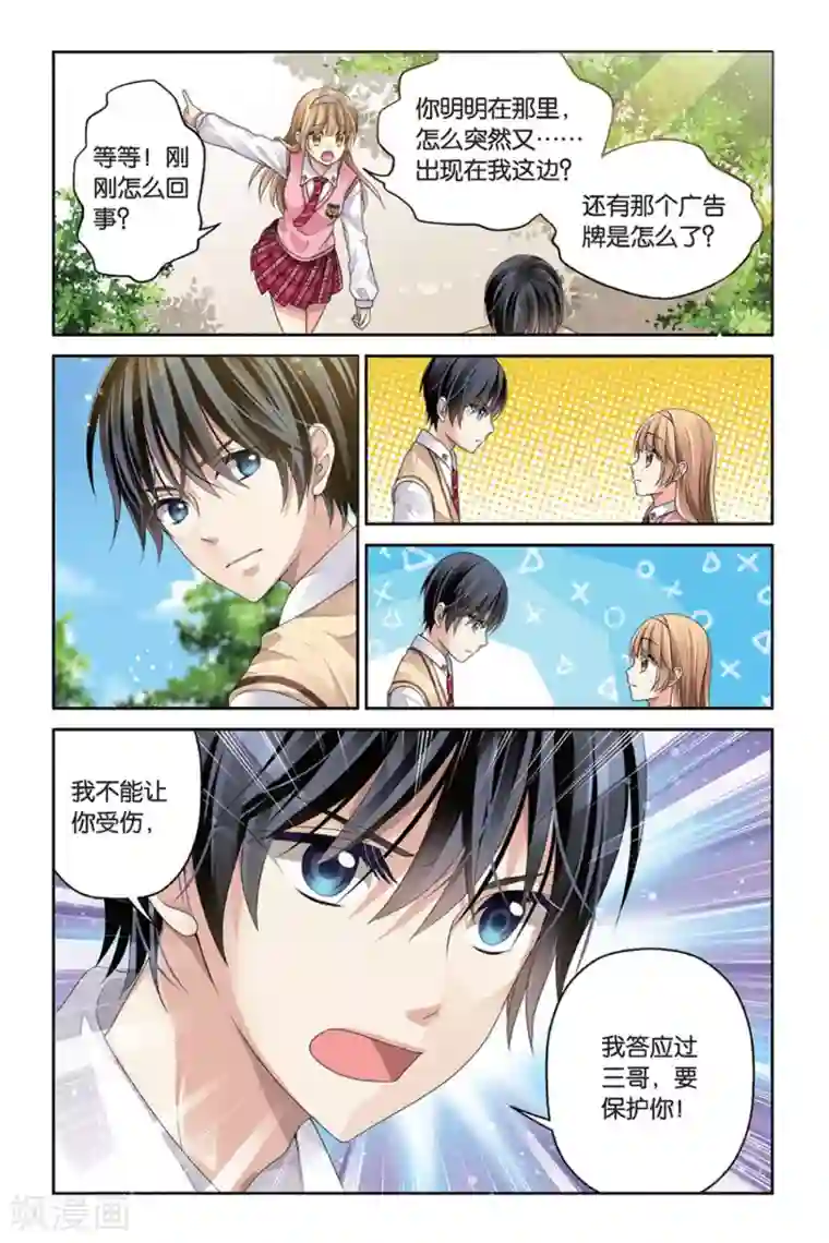 九子伏世录第3话 排行老七的偶像明星