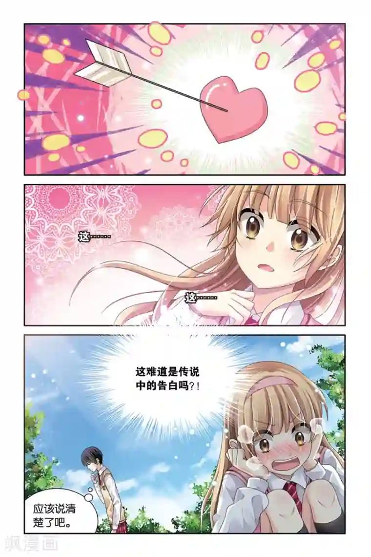 九子伏世录第3话 排行老七的偶像明星
