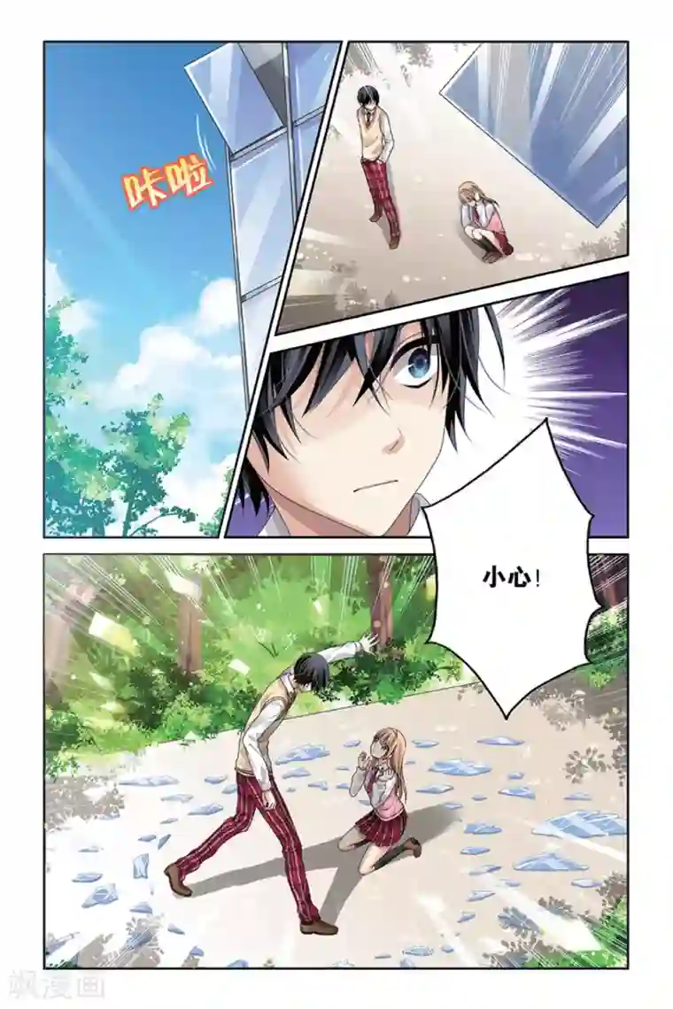 九子伏世录第3话 排行老七的偶像明星