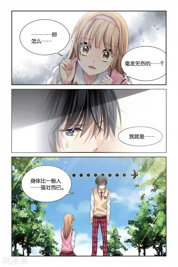 九子伏世录第3话 排行老七的偶像明星