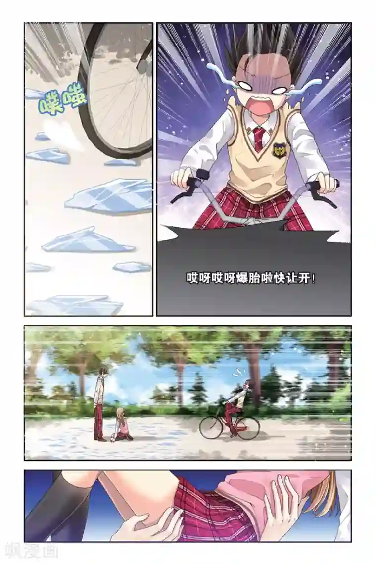 九子伏世录第3话 排行老七的偶像明星