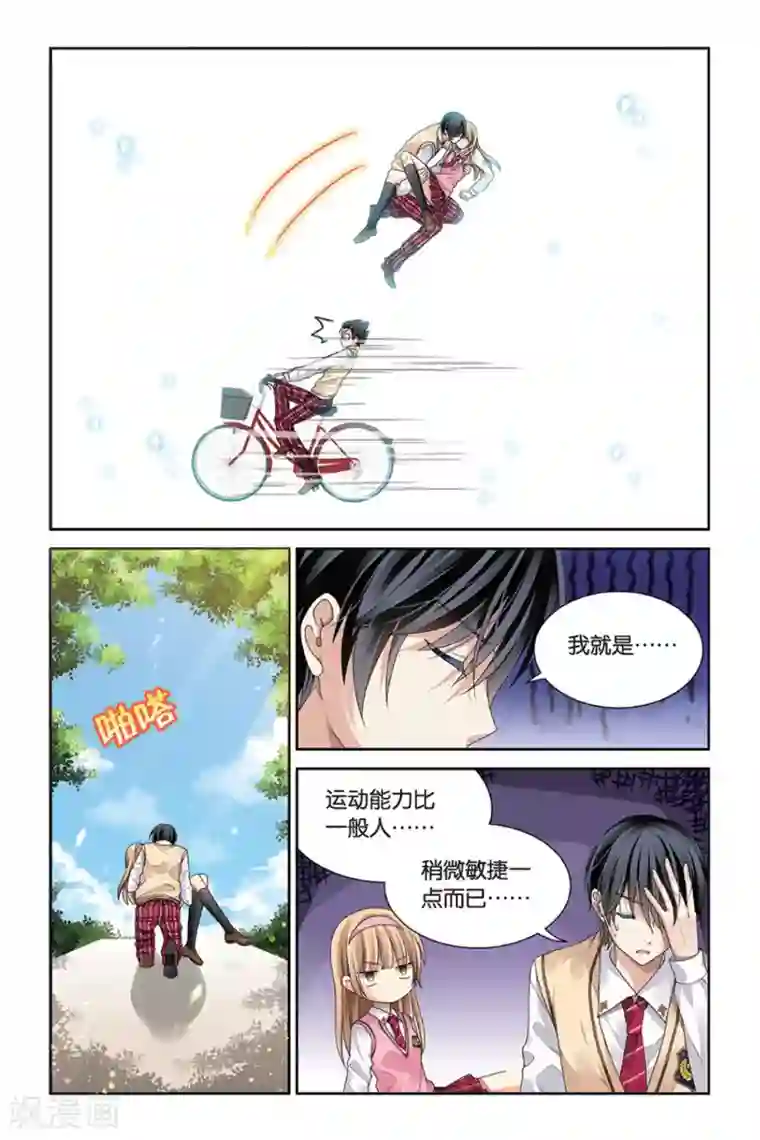 九子伏世录第3话 排行老七的偶像明星