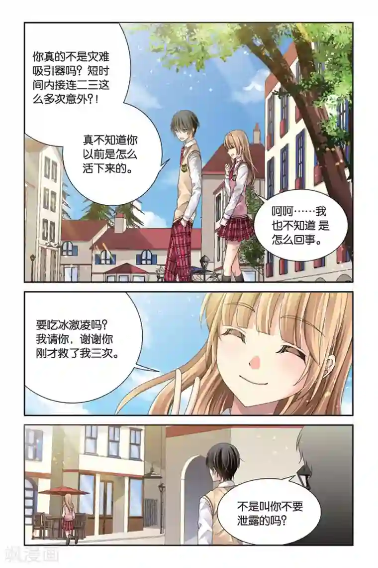 九子伏世录第3话 排行老七的偶像明星