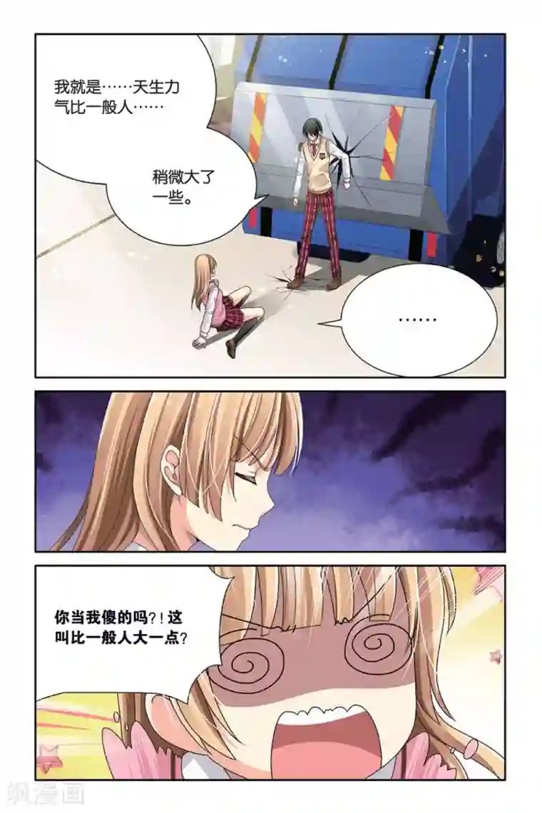九子伏世录第3话 排行老七的偶像明星