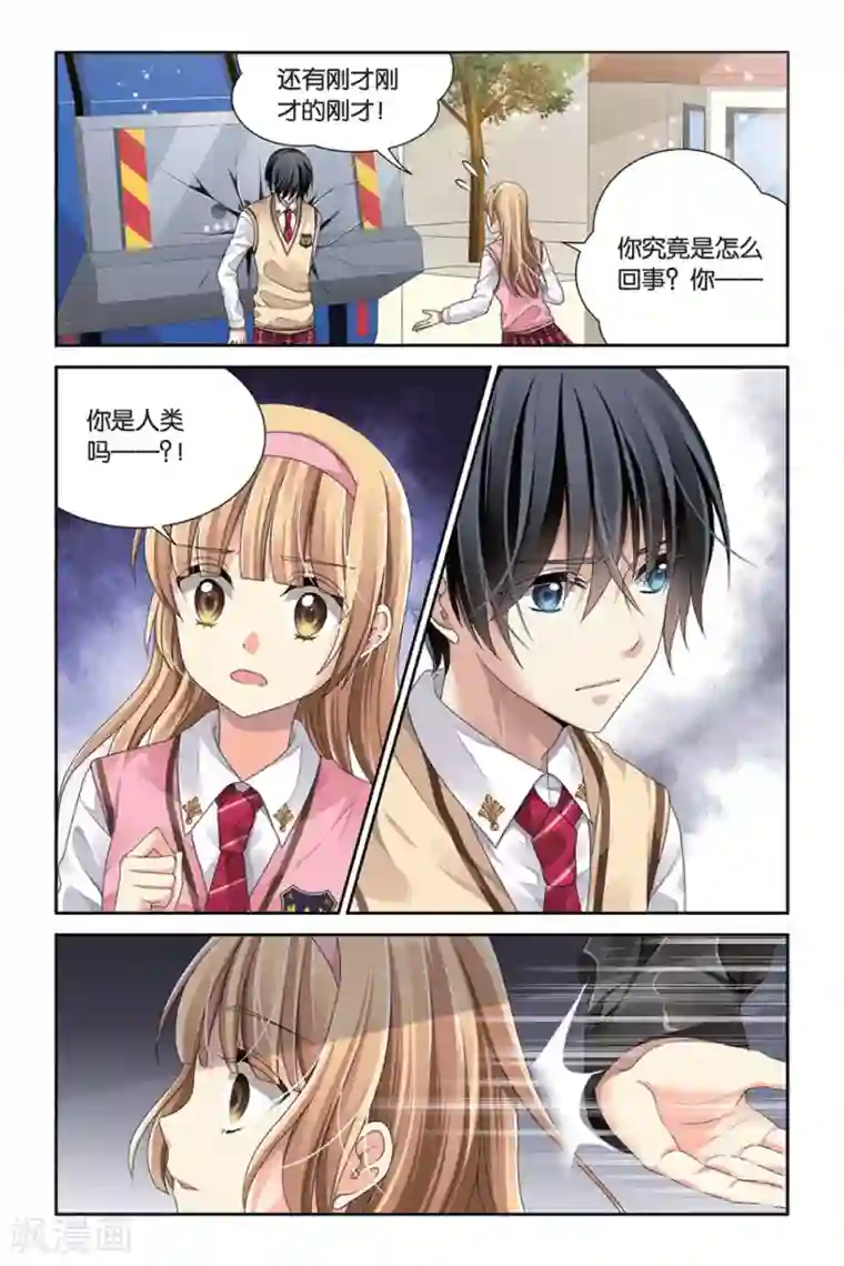 九子伏世录第3话 排行老七的偶像明星