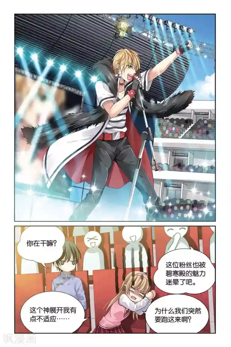 九子伏世录第4话 他们的秘密