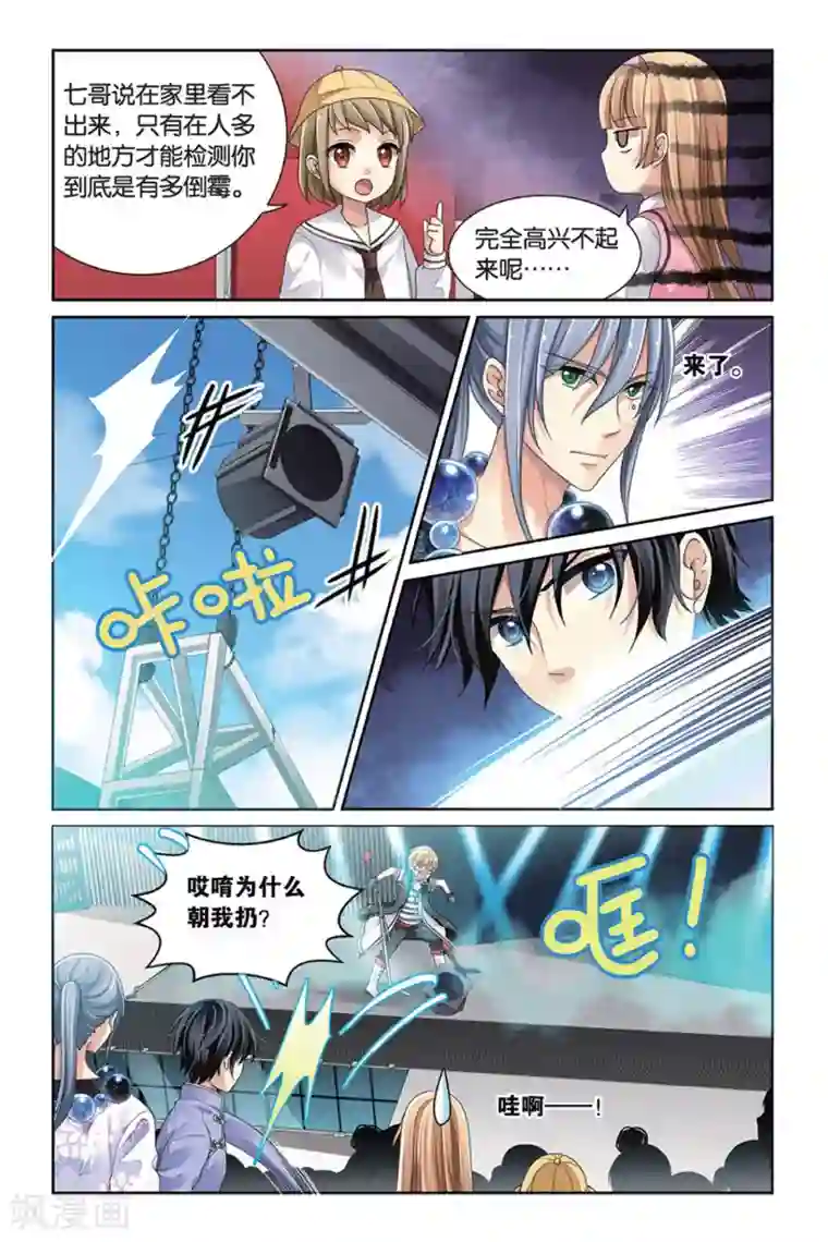 九子伏世录第4话 他们的秘密