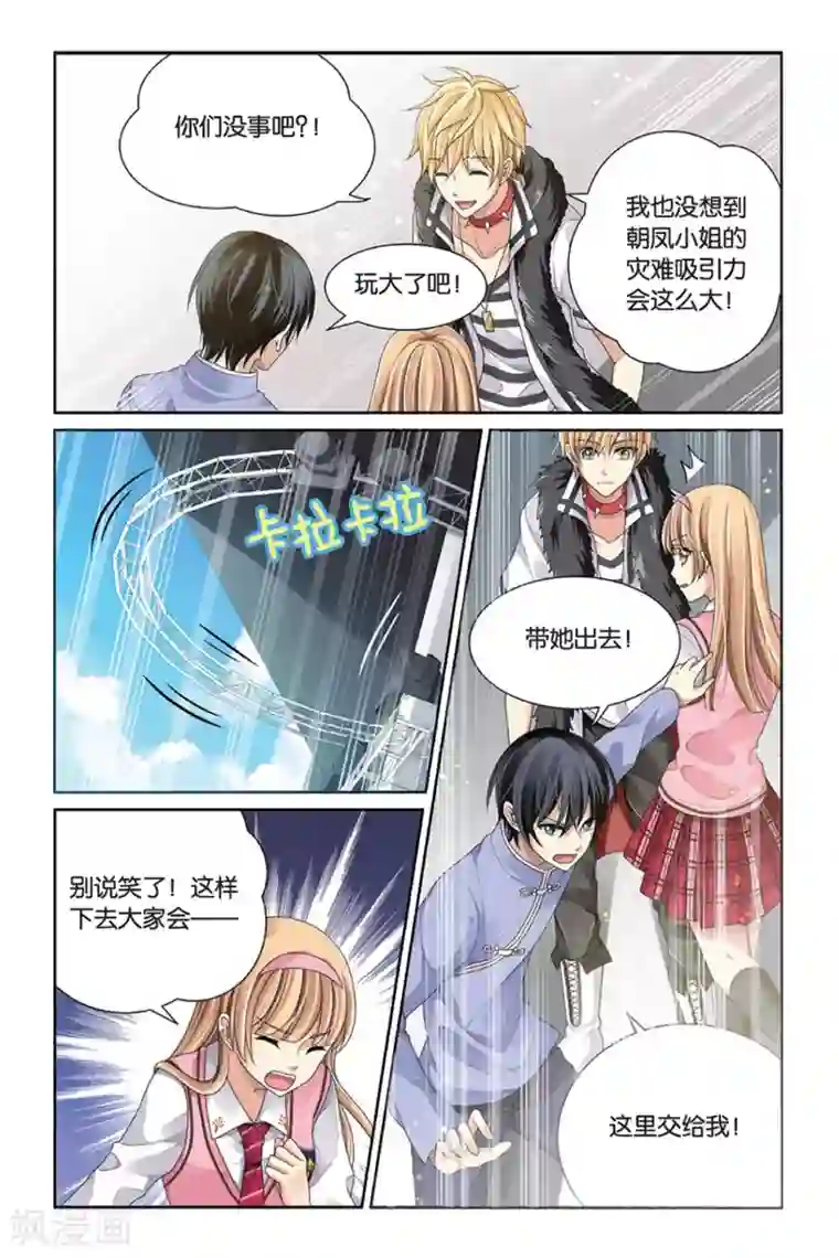 九子伏世录第4话 他们的秘密