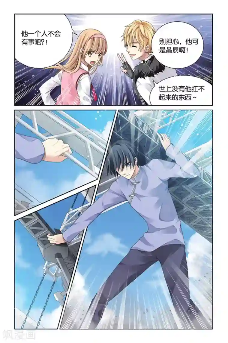 九子伏世录第4话 他们的秘密