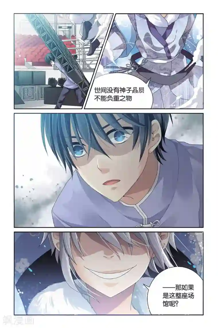 九子伏世录第4话 他们的秘密