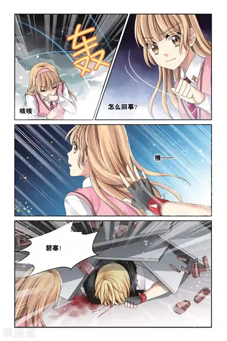 九子伏世录第4话 他们的秘密