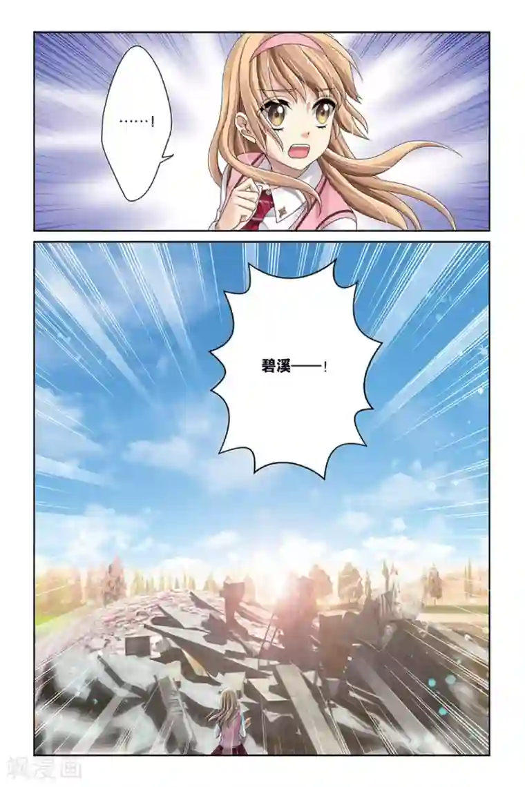 九子伏世录第4话 他们的秘密