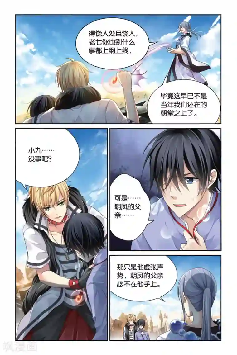 我喷水被男朋友堵住第5话 名为“年”的少年