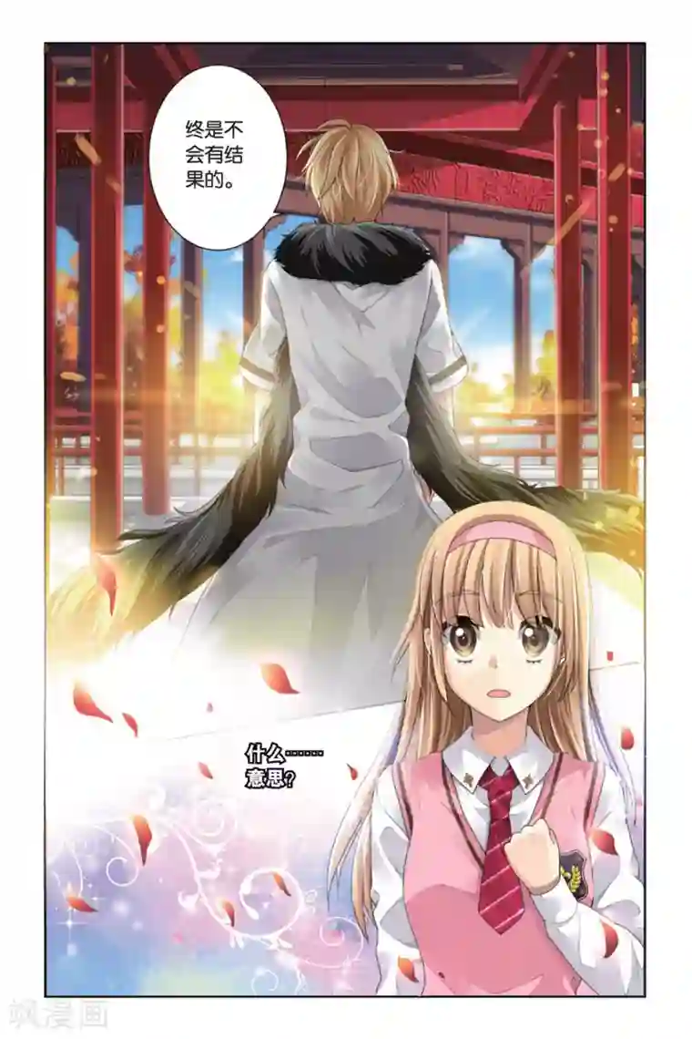 我喷水被男朋友堵住第5话 名为“年”的少年