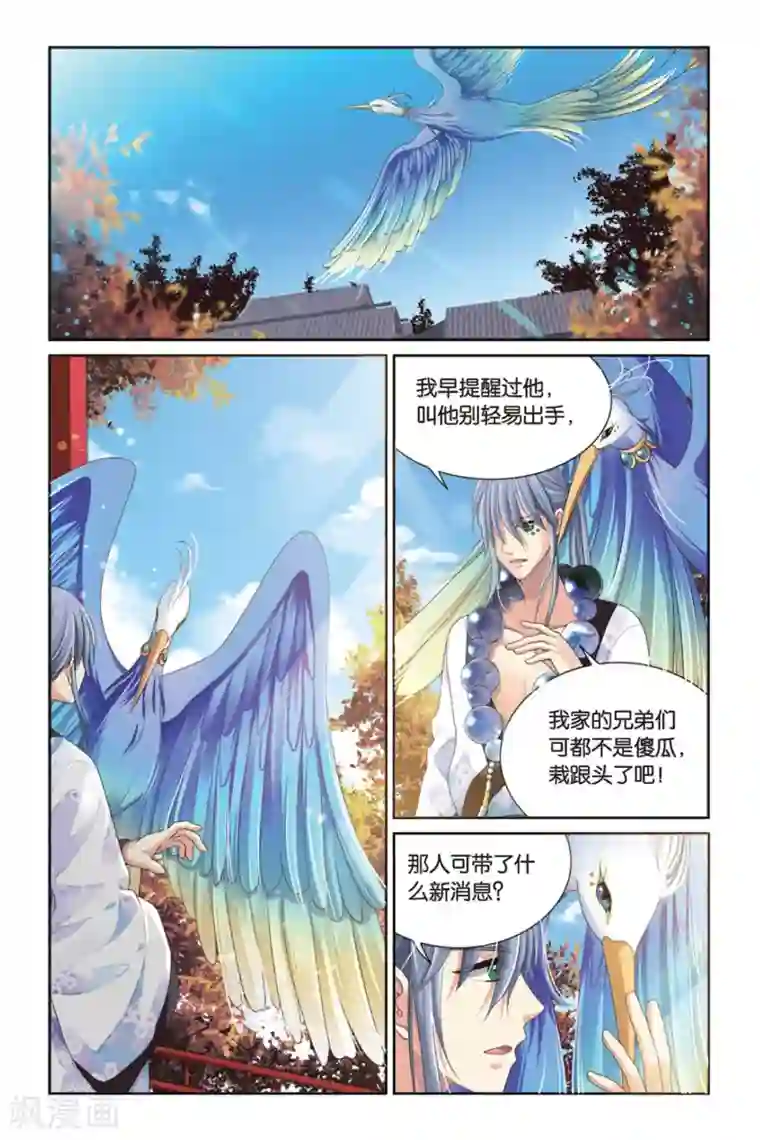 我喷水被男朋友堵住第5话 名为“年”的少年