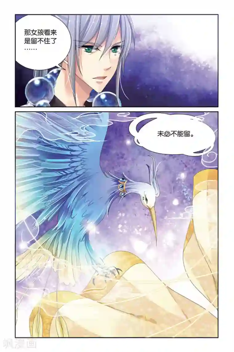 我喷水被男朋友堵住第5话 名为“年”的少年