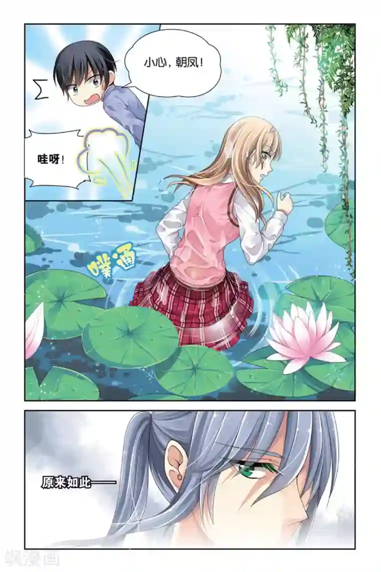 九子伏世录第6话 少女的印记