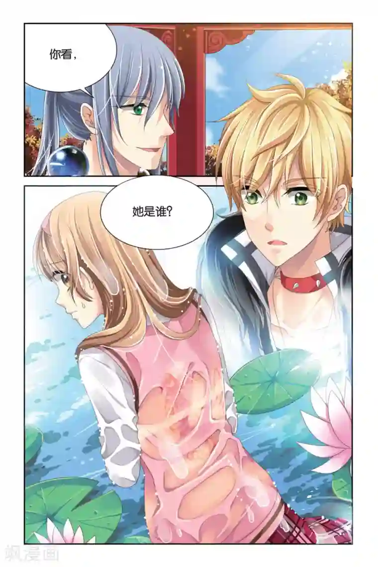 九子伏世录第6话 少女的印记