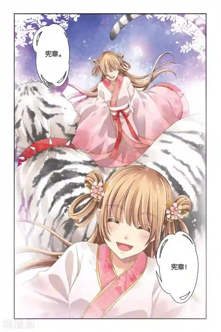 九子伏世录第6话 少女的印记