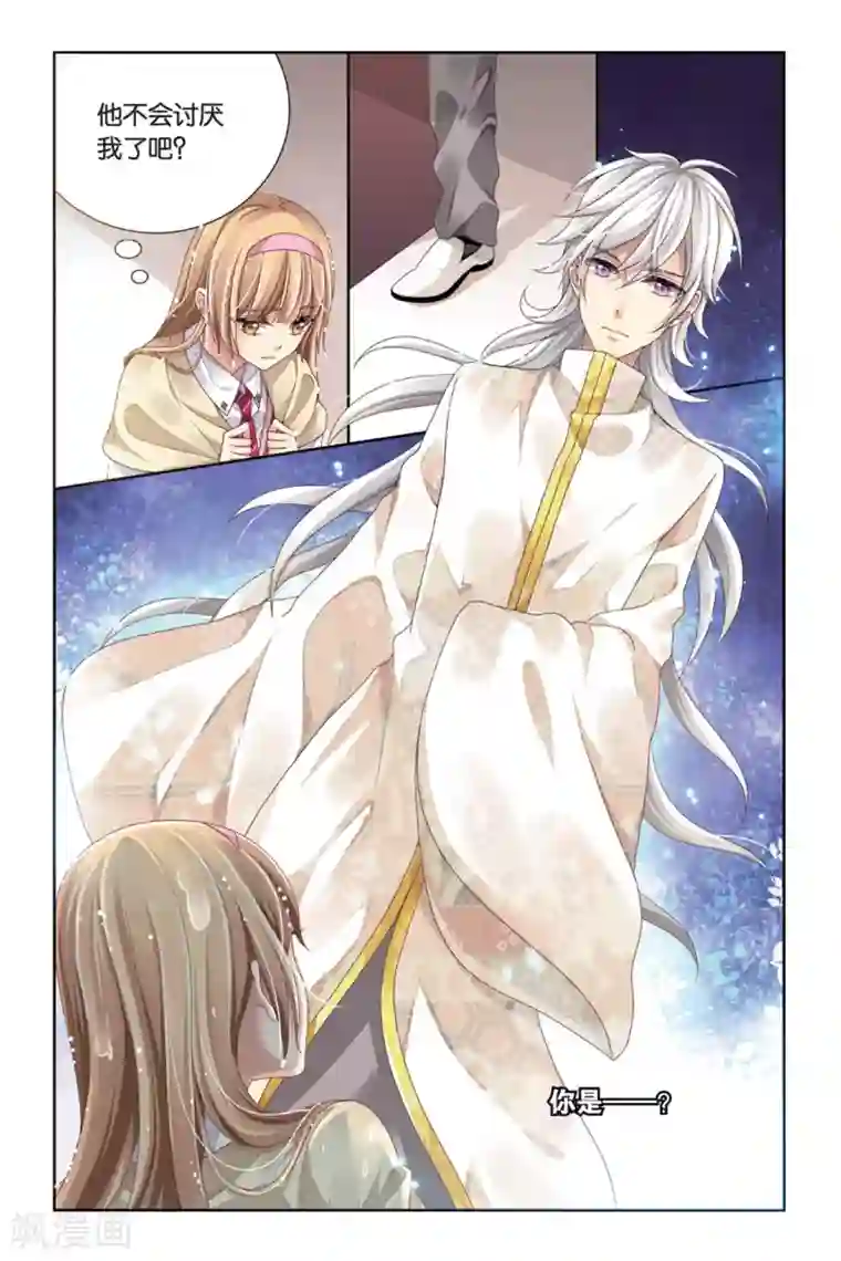 九子伏世录第6话 少女的印记