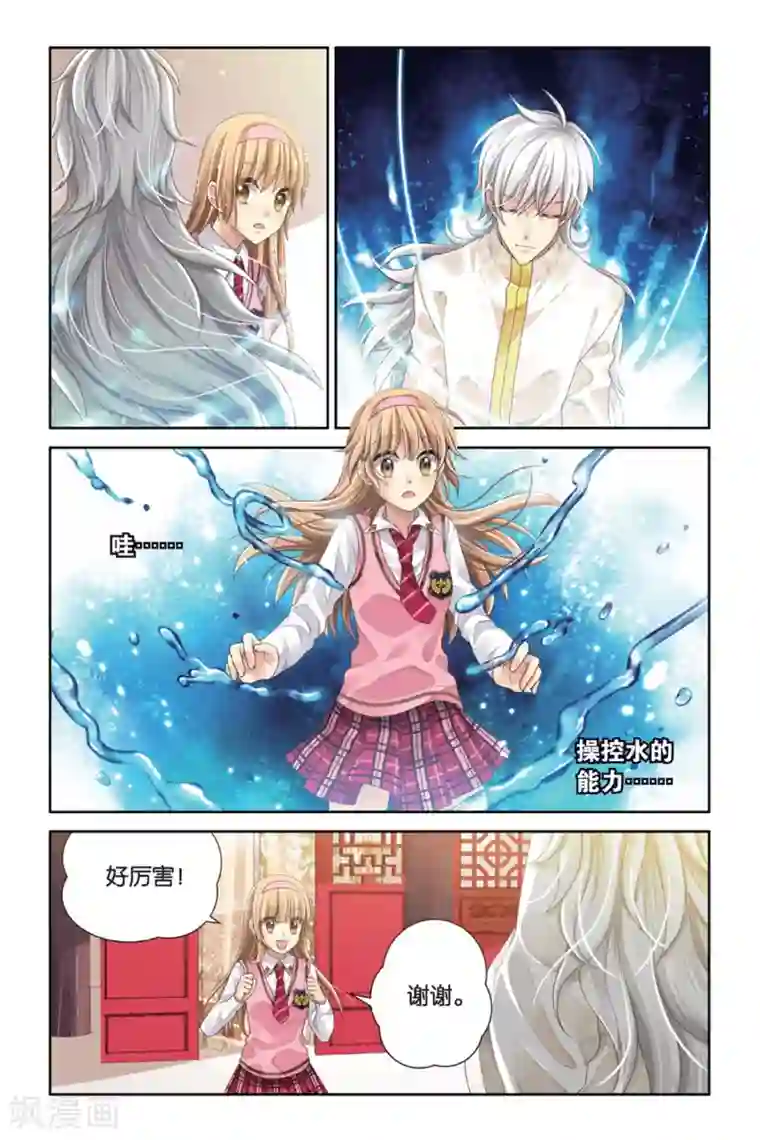 九子伏世录第6话 少女的印记