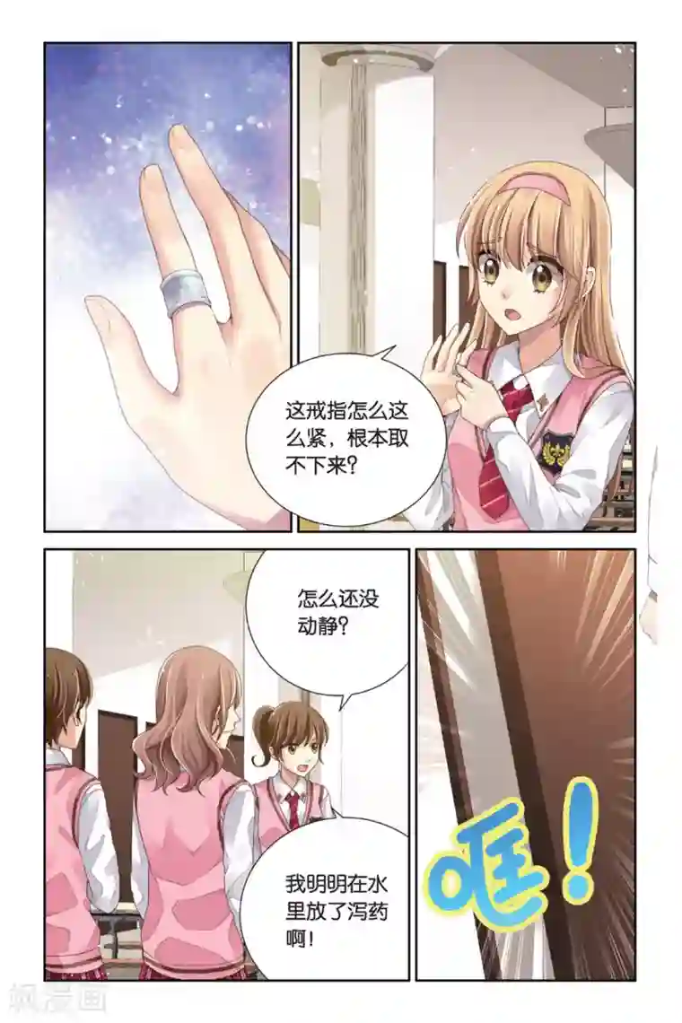 九子伏世录第7话 炎金戒
