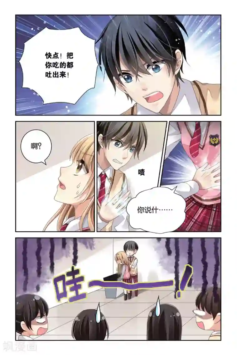 九子伏世录第7话 炎金戒