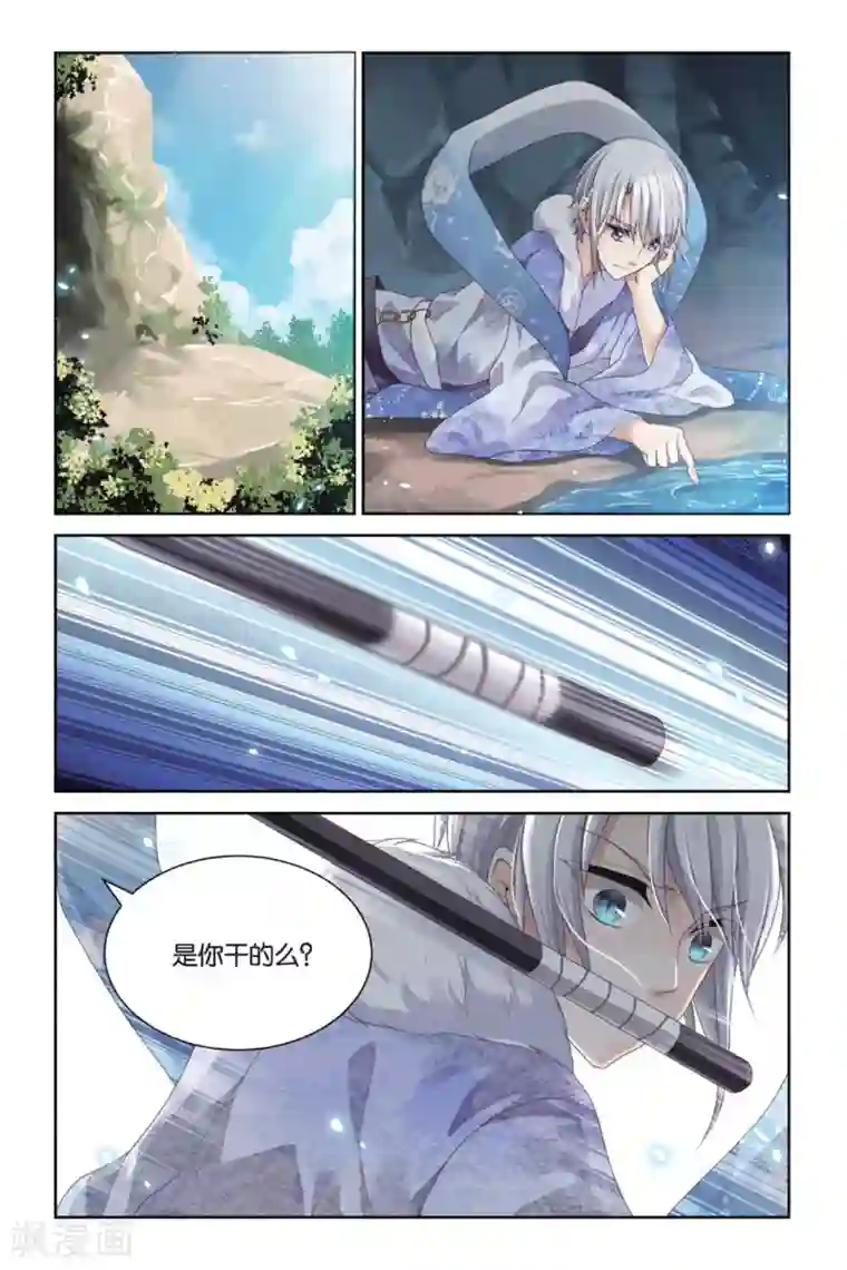 九子伏世录第7话 炎金戒