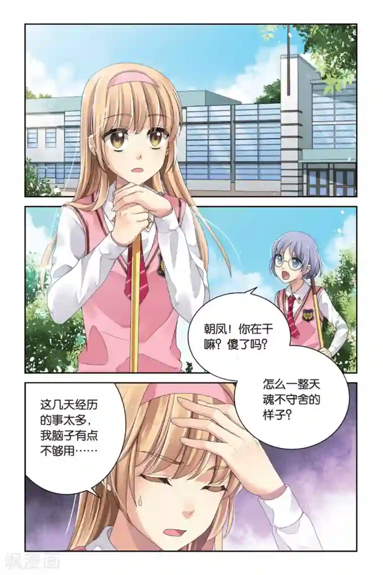 九子伏世录第7话 炎金戒