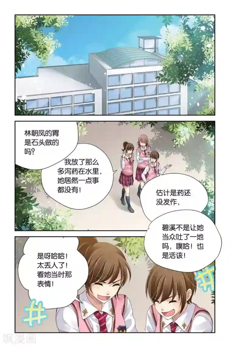 九子伏世录第8话 睚眦必报