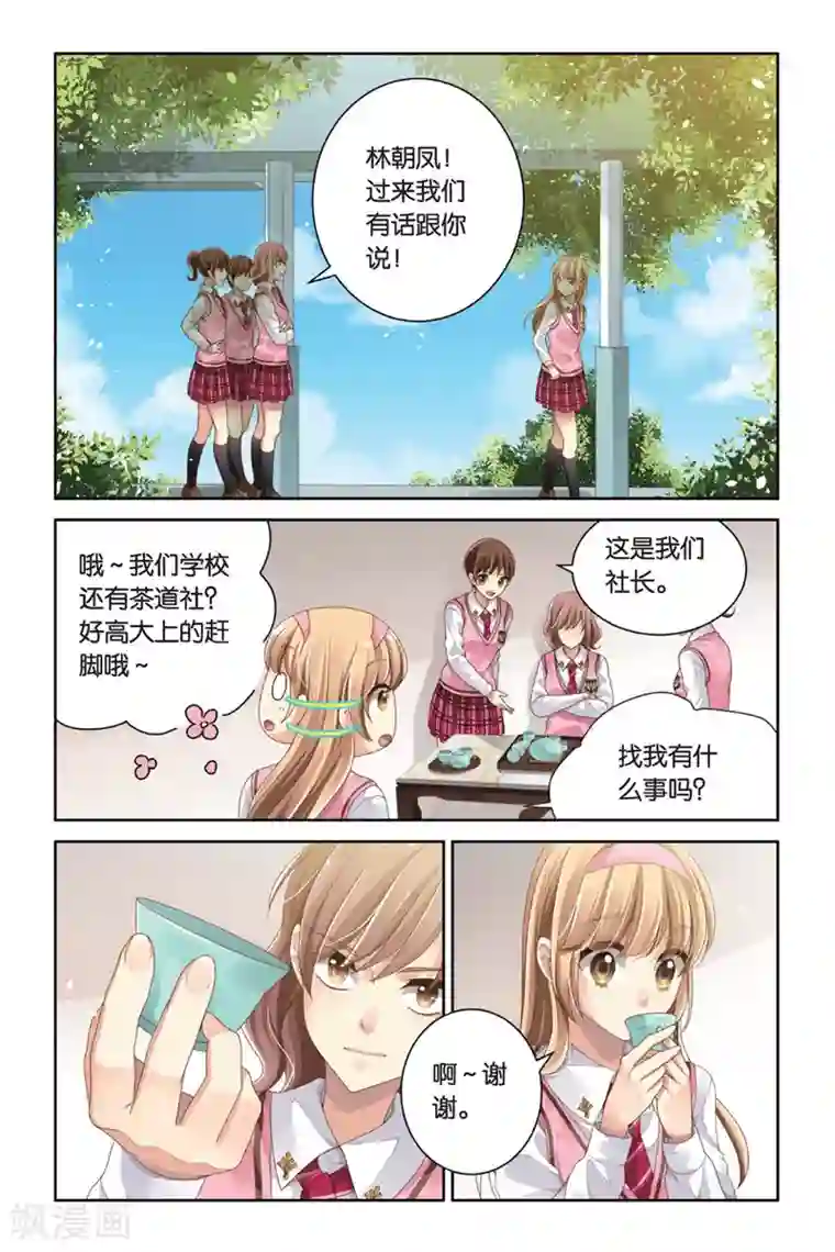 九子伏世录第8话 睚眦必报