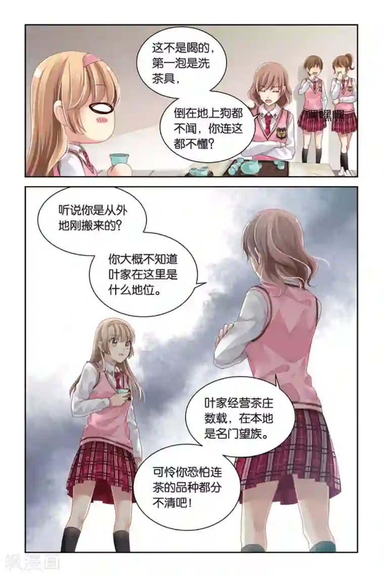 九子伏世录第8话 睚眦必报