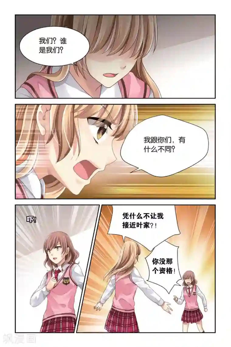 九子伏世录第8话 睚眦必报